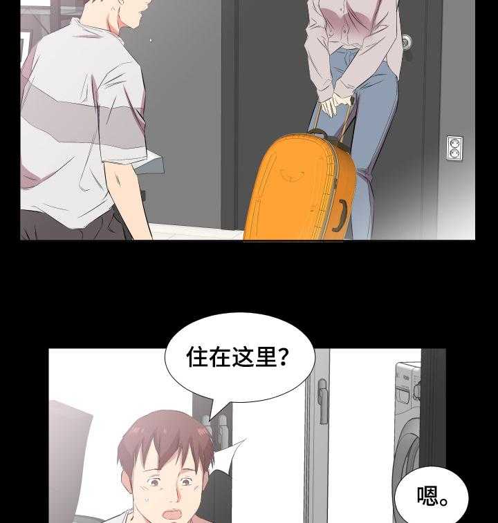 《假扮大叔》第60话 60_以后怎么办 第17页