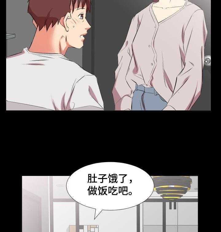 《假扮大叔》第60话 60_以后怎么办 第19页