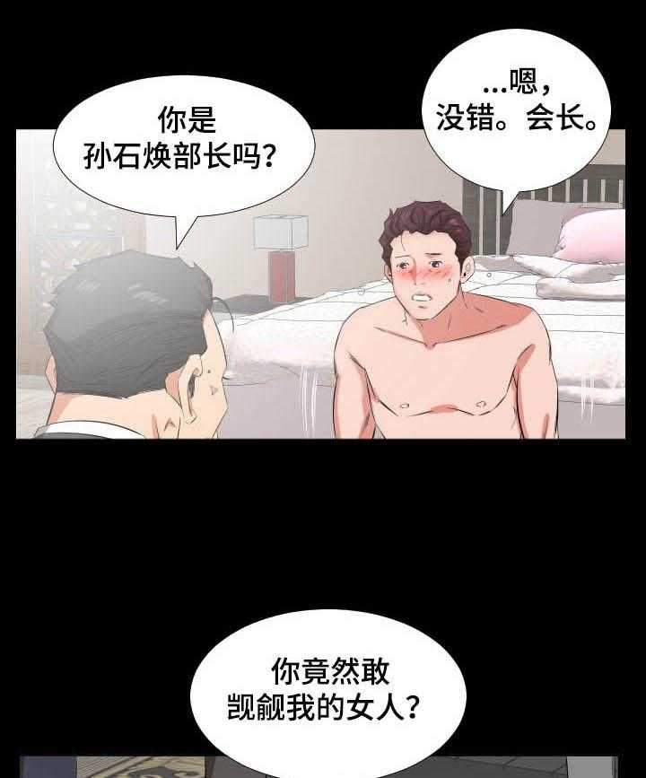 《假扮大叔》第60话 60_以后怎么办 第1页