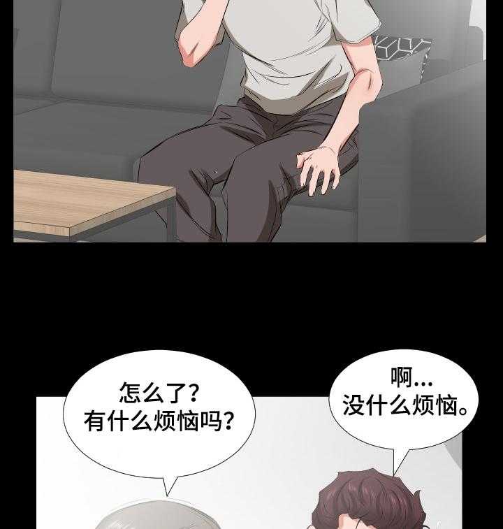 《假扮大叔》第60话 60_以后怎么办 第22页