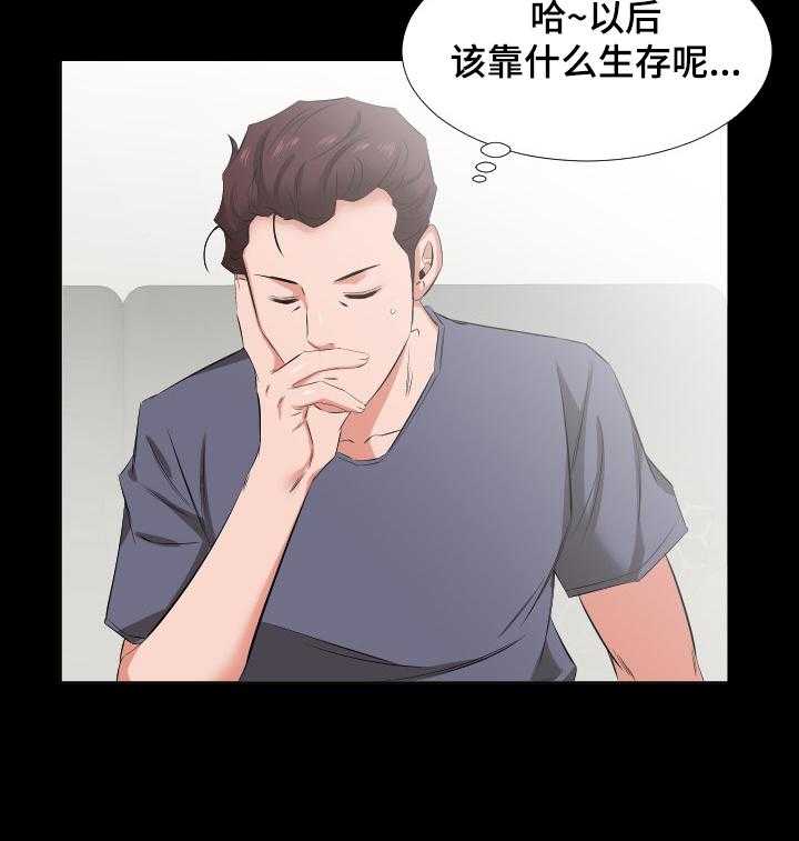 《假扮大叔》第60话 60_以后怎么办 第25页