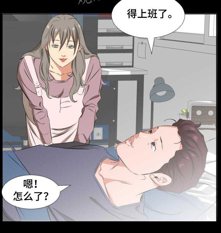 《假扮大叔》第60话 60_以后怎么办 第28页