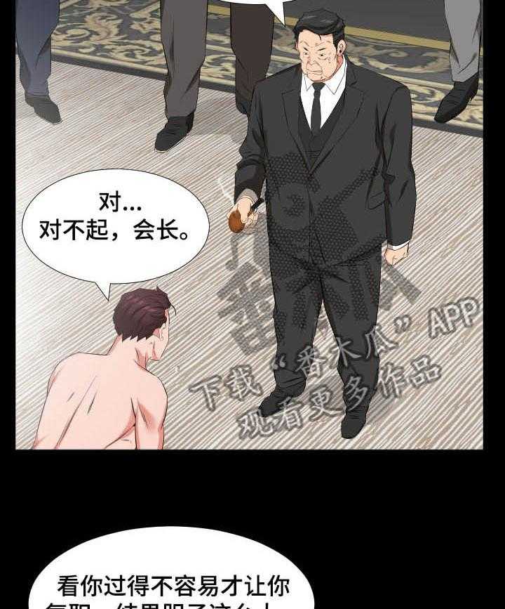 《假扮大叔》第60话 60_以后怎么办 第2页