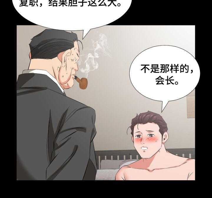 《假扮大叔》第60话 60_以后怎么办 第3页