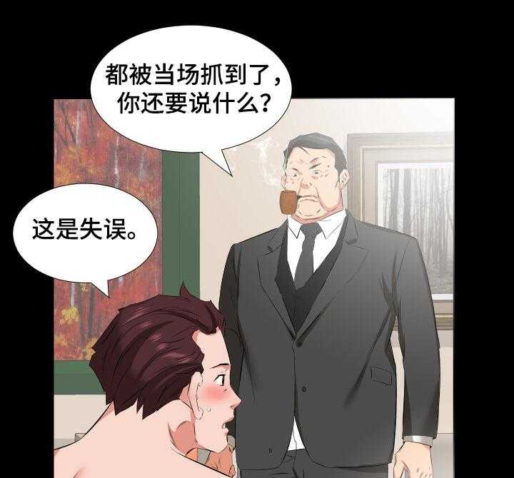 《假扮大叔》第60话 60_以后怎么办 第4页