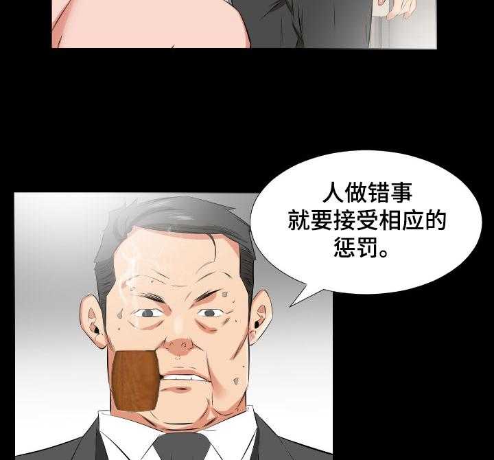 《假扮大叔》第60话 60_以后怎么办 第5页