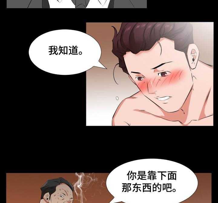 《假扮大叔》第60话 60_以后怎么办 第6页