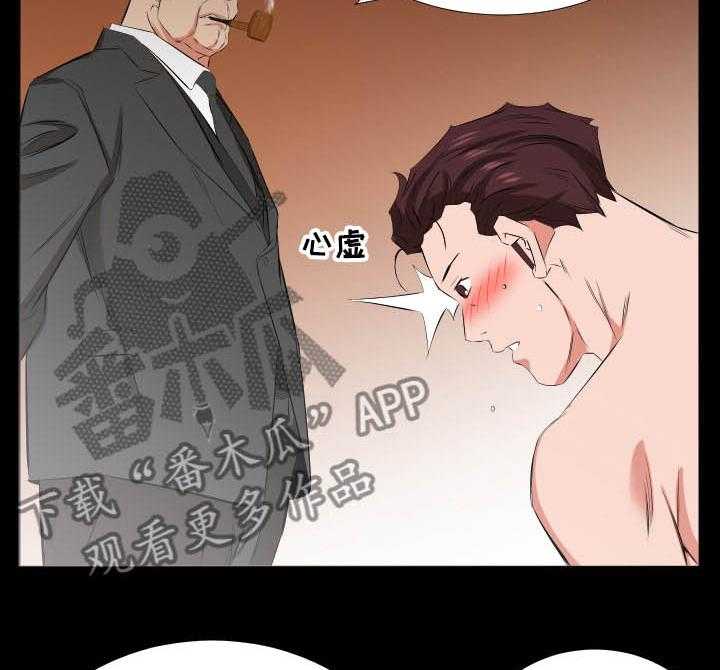 《假扮大叔》第60话 60_以后怎么办 第7页