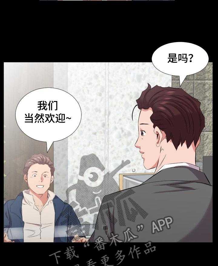 《假扮大叔》第62话 62_【完结】回到原点 第10页