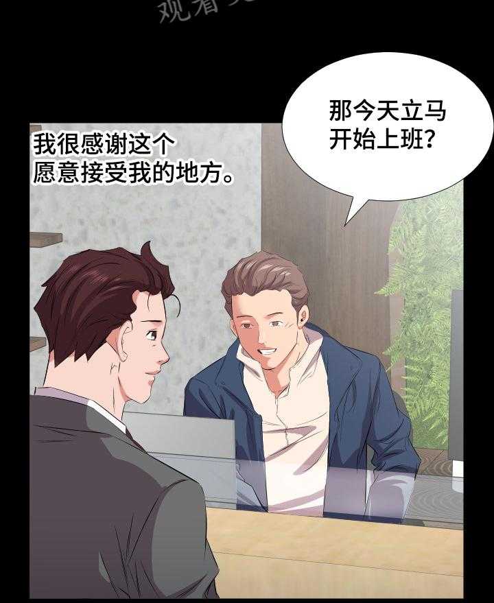 《假扮大叔》第62话 62_【完结】回到原点 第11页
