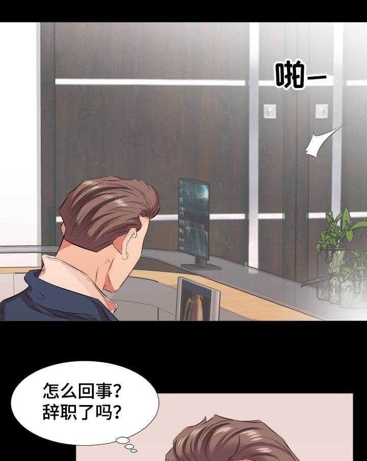 《假扮大叔》第62话 62_【完结】回到原点 第13页
