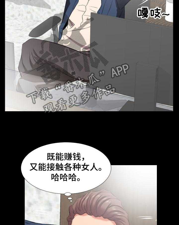 《假扮大叔》第62话 62_【完结】回到原点 第15页