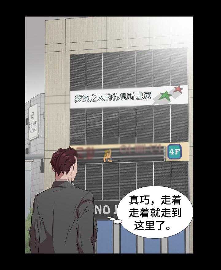 《假扮大叔》第62话 62_【完结】回到原点 第1页