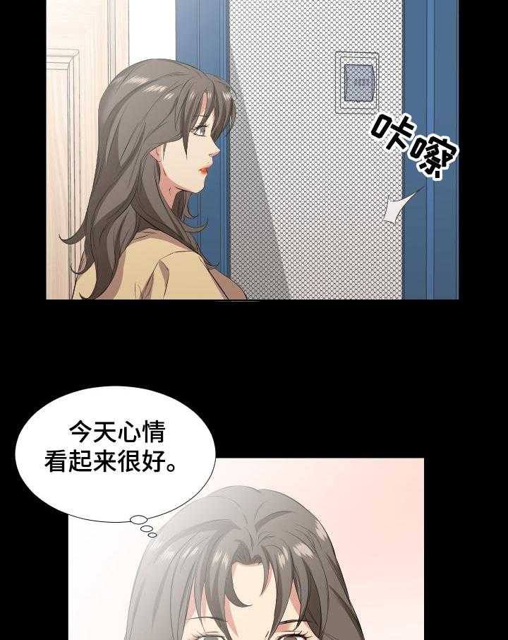 《假扮大叔》第62话 62_【完结】回到原点 第20页