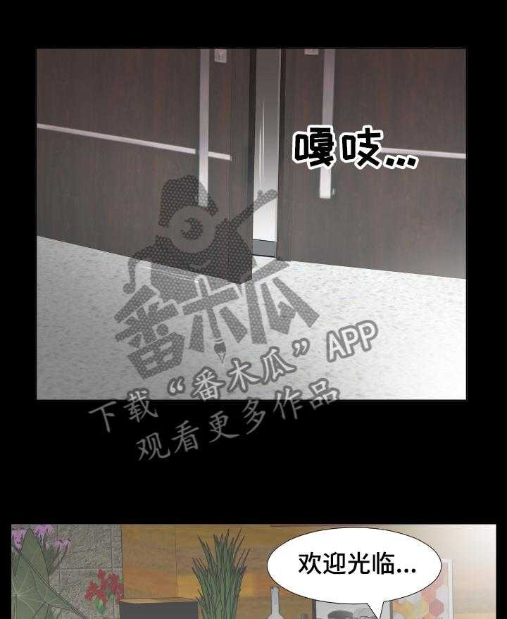 《假扮大叔》第62话 62_【完结】回到原点 第2页