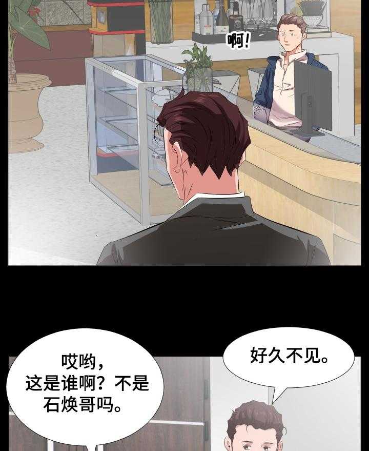 《假扮大叔》第62话 62_【完结】回到原点 第3页