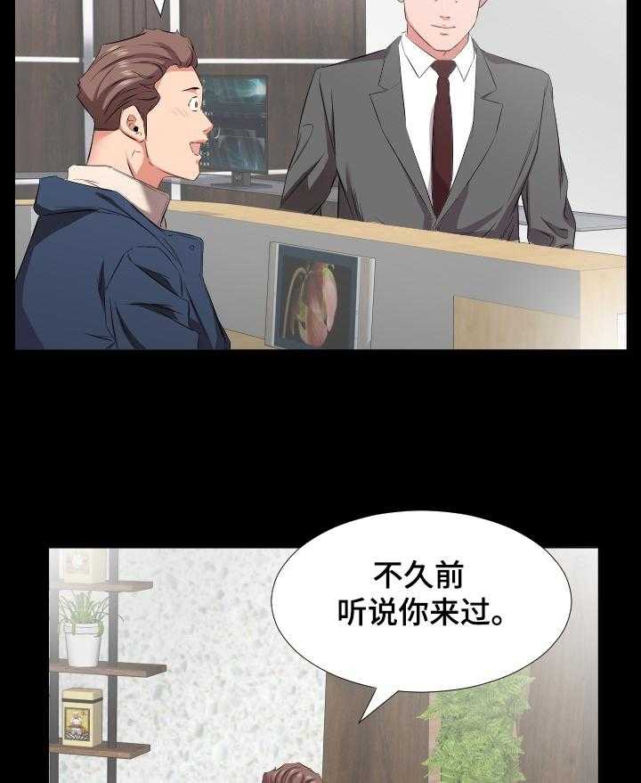 《假扮大叔》第62话 62_【完结】回到原点 第4页