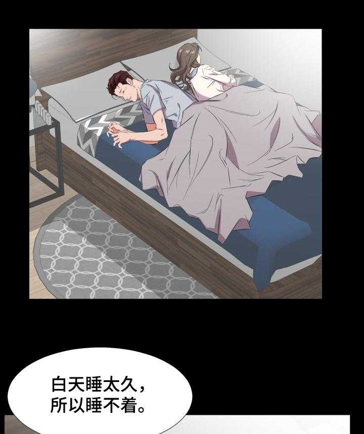 《假扮大叔》第61话 61_漫无目的 第10页
