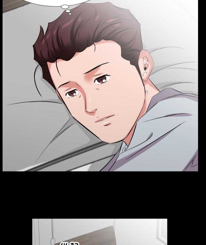 《假扮大叔》第61话 61_漫无目的 第11页