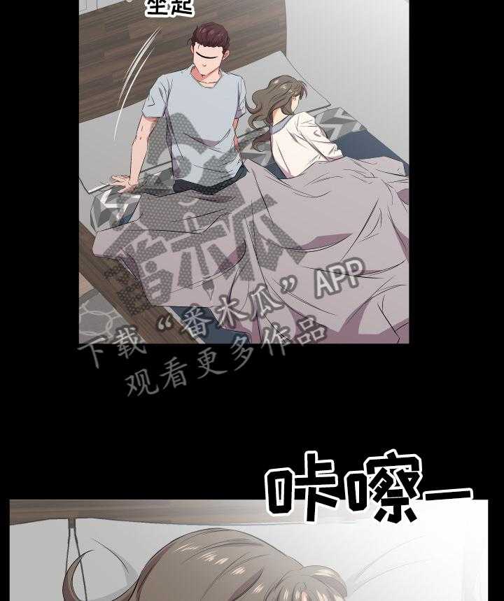 《假扮大叔》第61话 61_漫无目的 第12页