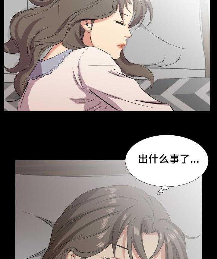 《假扮大叔》第61话 61_漫无目的 第13页