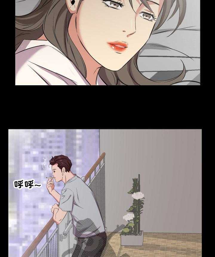 《假扮大叔》第61话 61_漫无目的 第14页