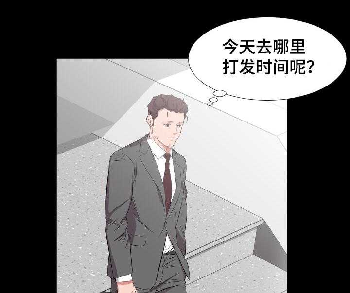 《假扮大叔》第61话 61_漫无目的 第17页