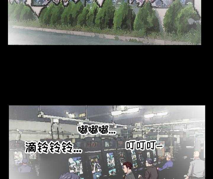 《假扮大叔》第61话 61_漫无目的 第19页