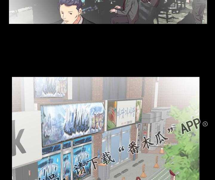 《假扮大叔》第61话 61_漫无目的 第20页