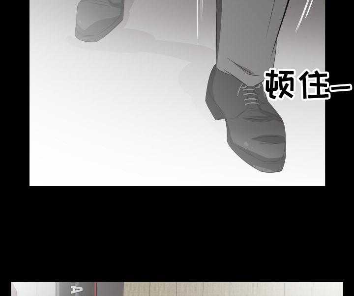 《假扮大叔》第61话 61_漫无目的 第23页
