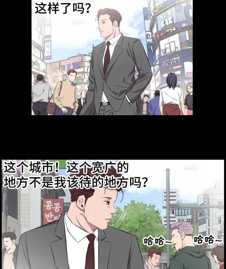《假扮大叔》第61话 61_漫无目的 第2页
