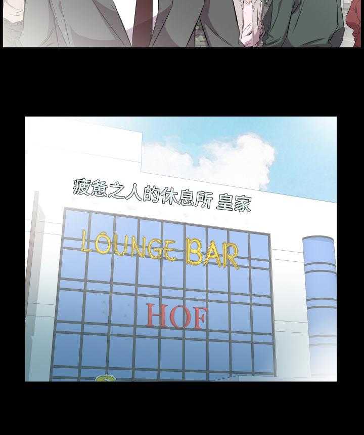 《假扮大叔》第61话 61_漫无目的 第3页