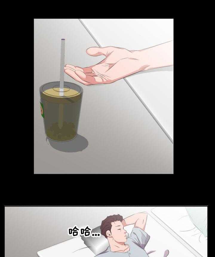 《假扮大叔》第61话 61_漫无目的 第4页