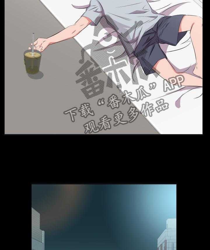 《假扮大叔》第61话 61_漫无目的 第5页
