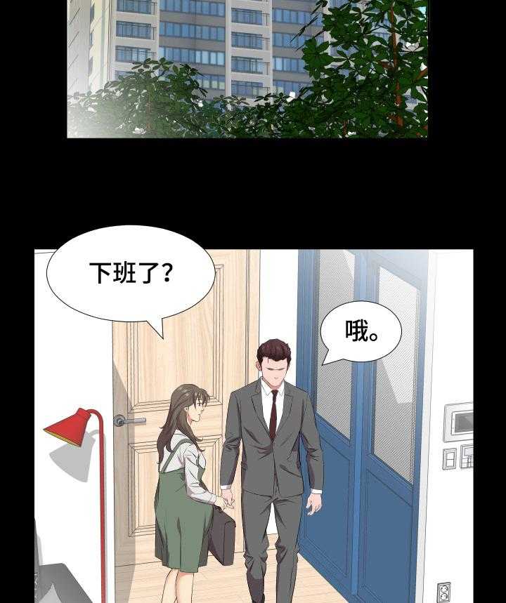 《假扮大叔》第61话 61_漫无目的 第7页