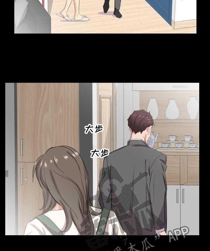 《假扮大叔》第61话 61_漫无目的 第8页