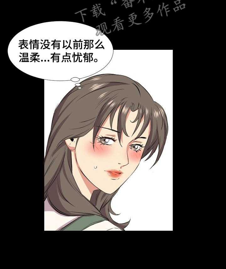 《假扮大叔》第61话 61_漫无目的 第9页