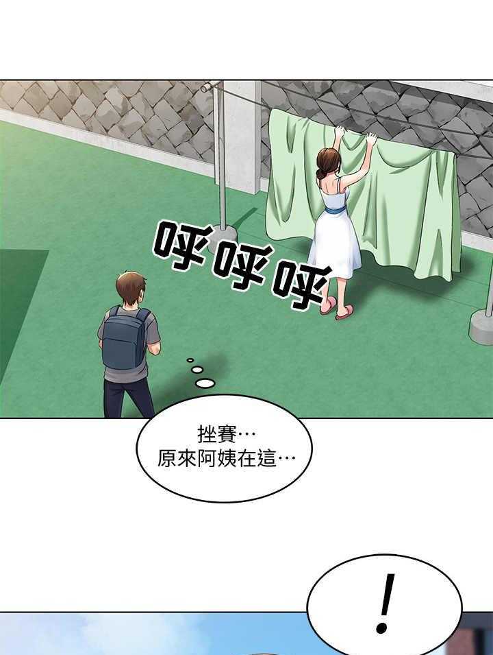《好友之家》第1话 1_阿姨 第12页