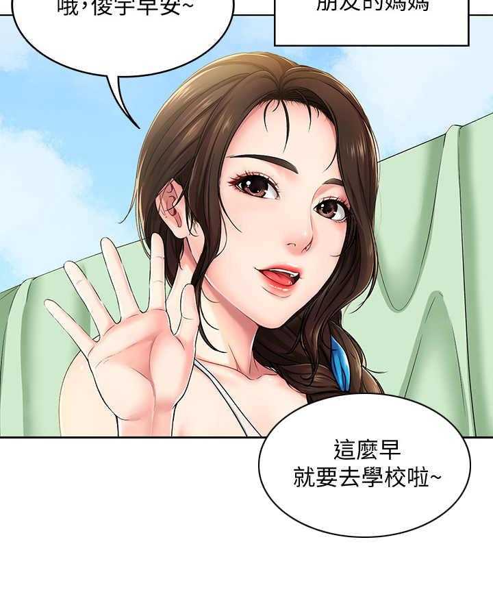 《好友之家》第1话 1_阿姨 第18页