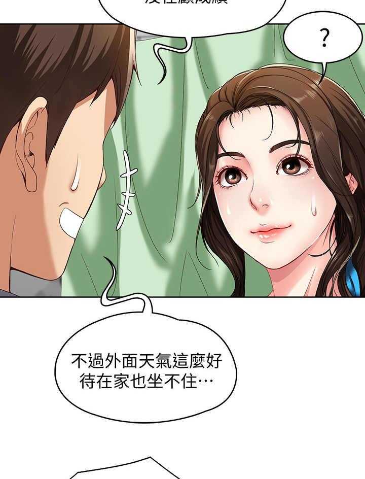 《好友之家》第1话 1_阿姨 第20页
