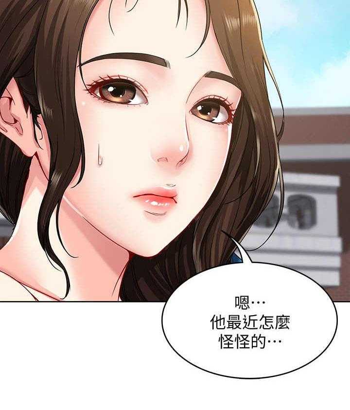 《好友之家》第1话 1_阿姨 第24页