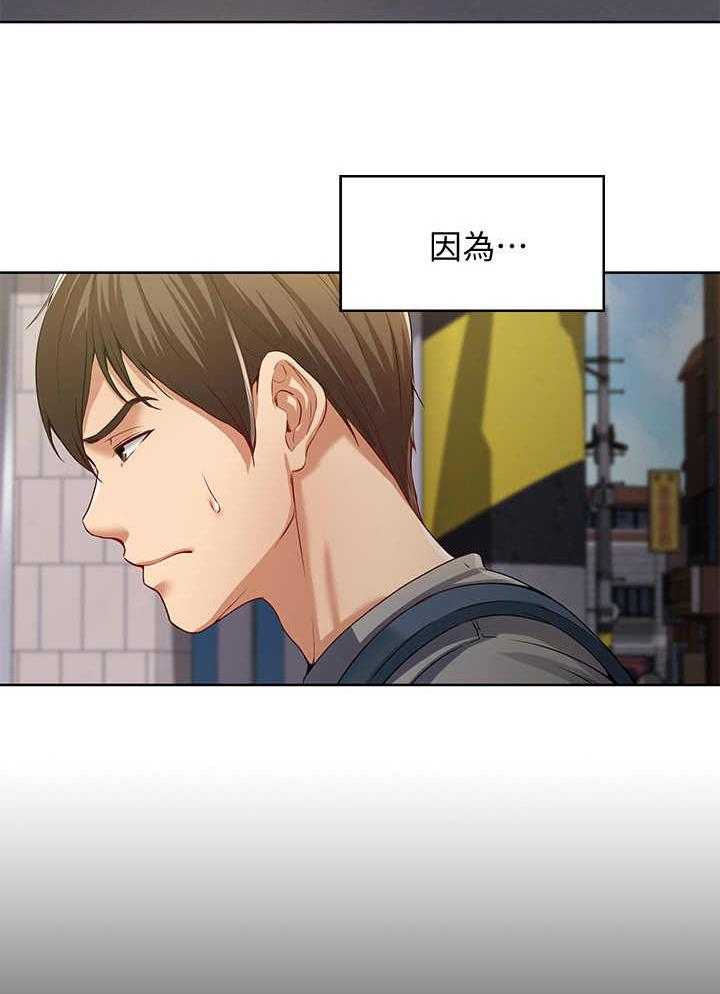 《好友之家》第1话 1_阿姨 第26页