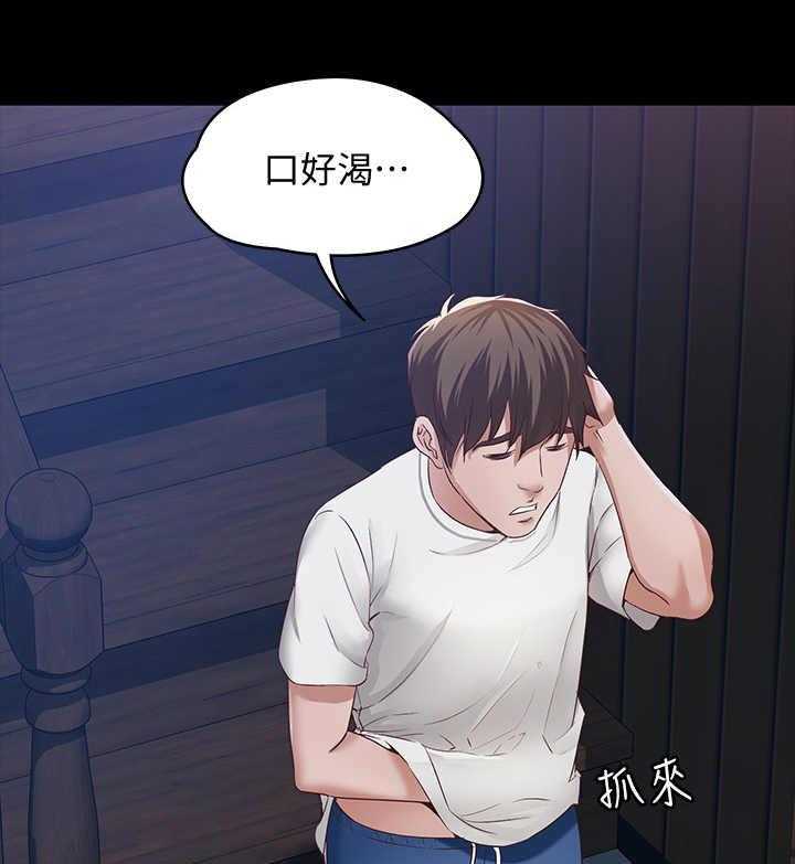 《好友之家》第1话 1_阿姨 第28页