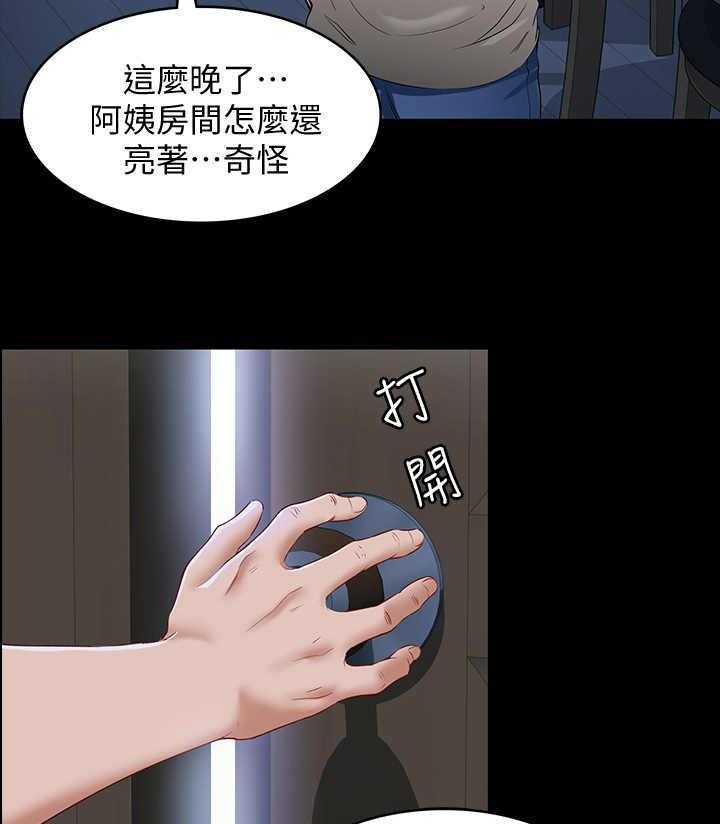 《好友之家》第1话 1_阿姨 第33页