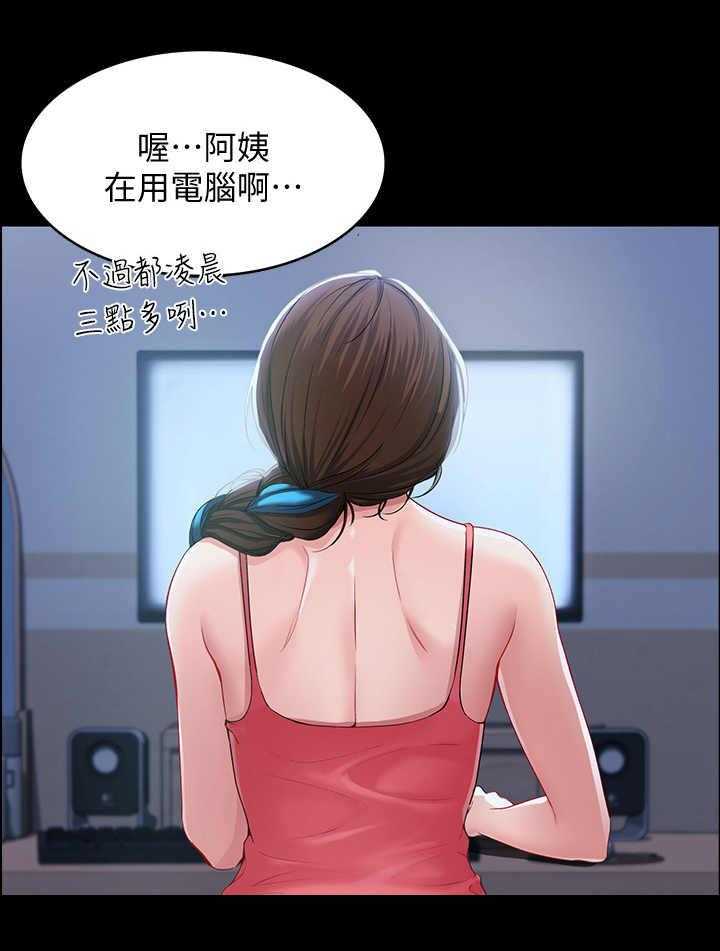 《好友之家》第1话 1_阿姨 第35页