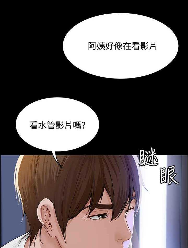 《好友之家》第1话 1_阿姨 第36页