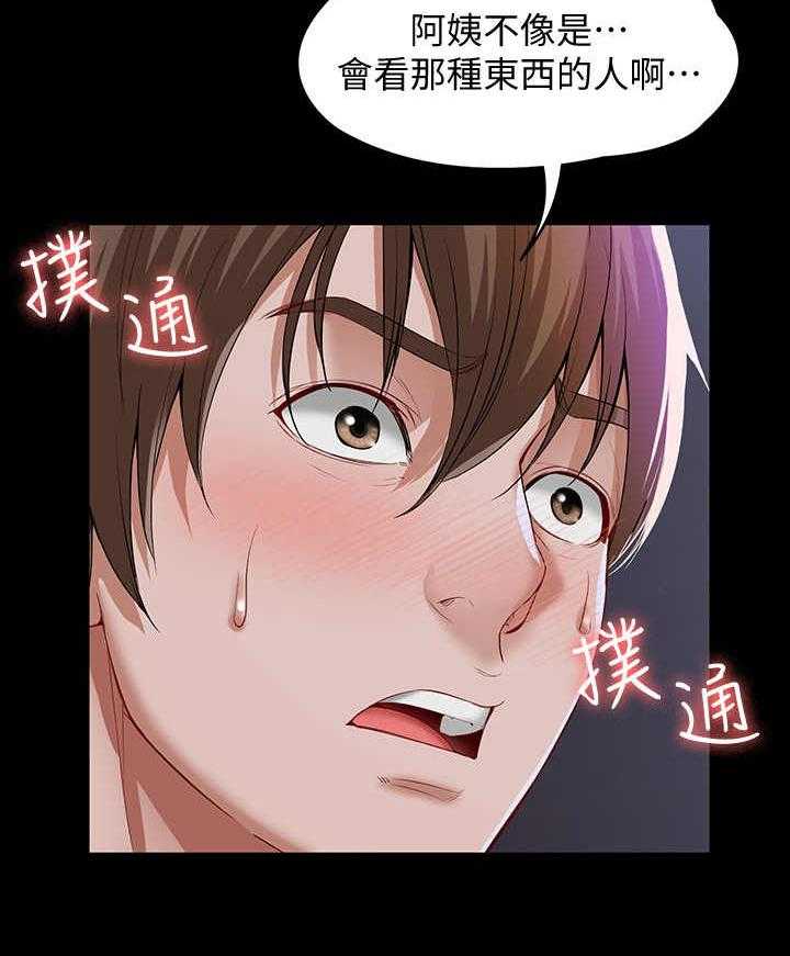 《好友之家》第1话 1_阿姨 第40页