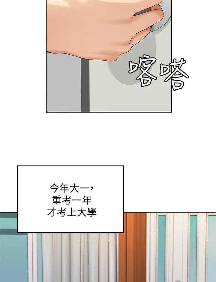 《好友之家》第1话 1_阿姨 第6页