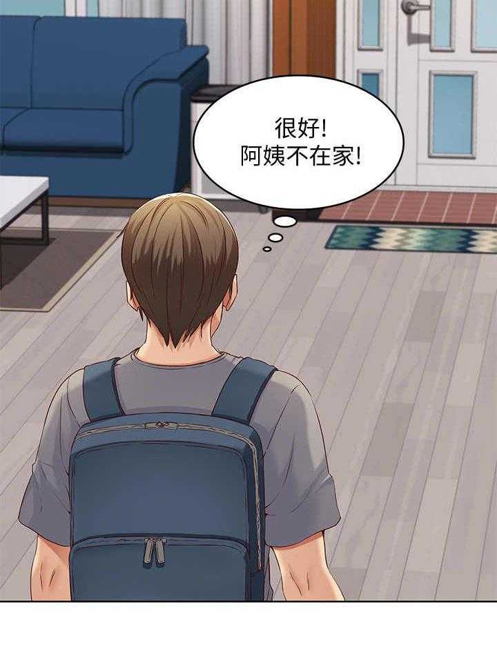 《好友之家》第1话 1_阿姨 第7页