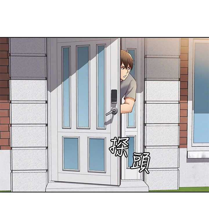 《好友之家》第1话 1_阿姨 第9页
